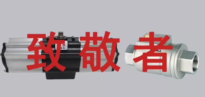 山寨閥門企業(yè)與正規(guī)閥門的區(qū)別，OMAL來告訴你！